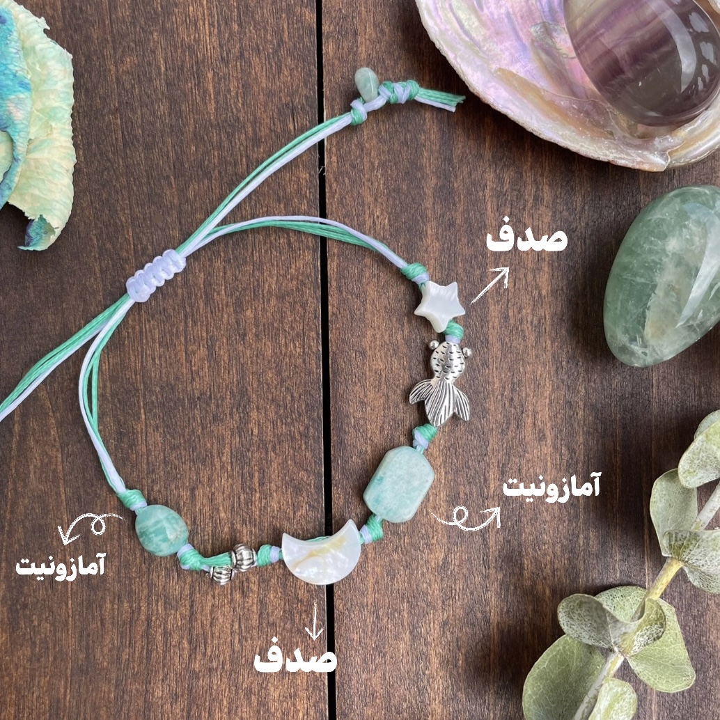 دستبند سنگ آمازونیت و صدف